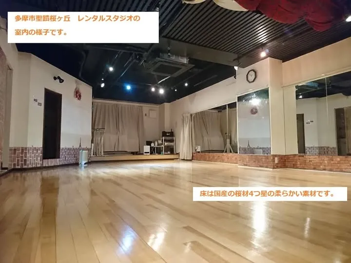 多摩市 聖蹟桜ヶ丘 レンタルスタジオ プラーナ - メイン