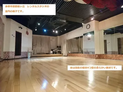 多摩市 聖蹟桜ヶ丘 レンタルスタジオ プラーナ