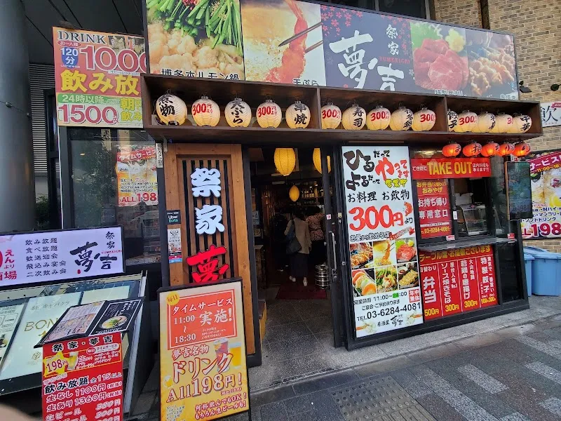 個室居酒屋 祭家夢吉 上野広小路店 - メイン