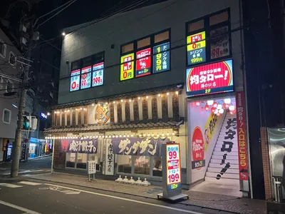 【全品3,300円食べ飲み放題】居酒屋均タロー溝の口店
