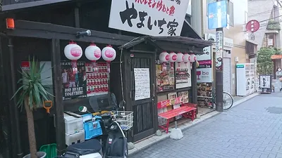 やまいち家