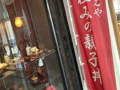 さかえや 横浜みなとみらい本店