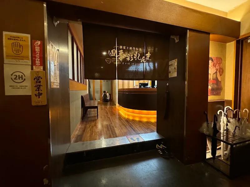 四季彩 品川港南口店 - メイン