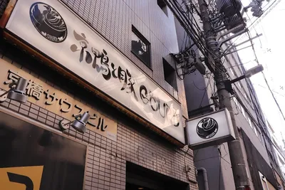 京橋居酒屋 京鴨と豚GOURD