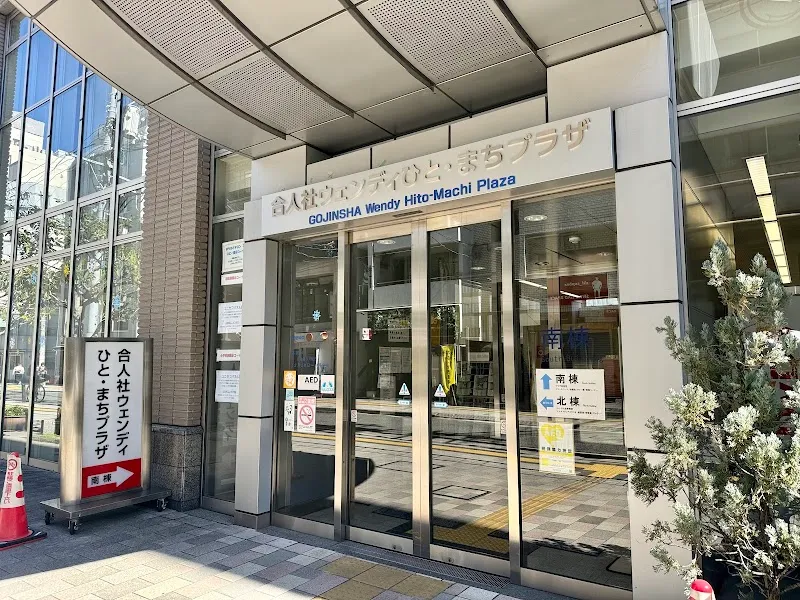合人社ウェンディひと・まちプラザ - メイン