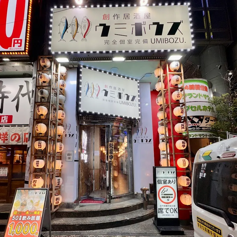 ウミボウズ 船橋店 - メイン