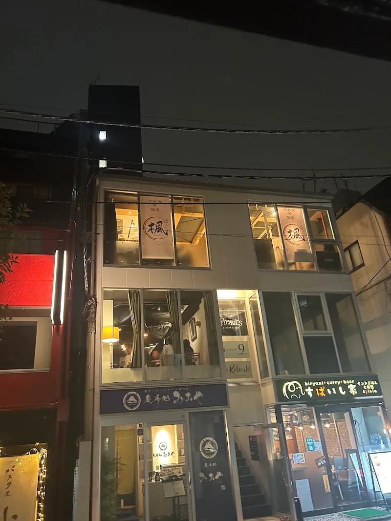 楓 かえで 飯田橋店 - メイン