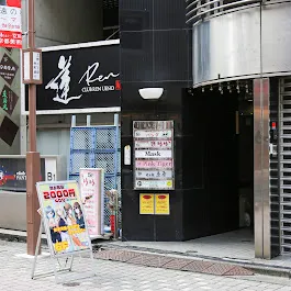 上野レンタルルーム スマイルです。上野駅改札口から3分。カップルで利用できるスマイルは、完全個室シャワー付き。時間内は出入り自由で飲食物持ち込みOK。 - メイン