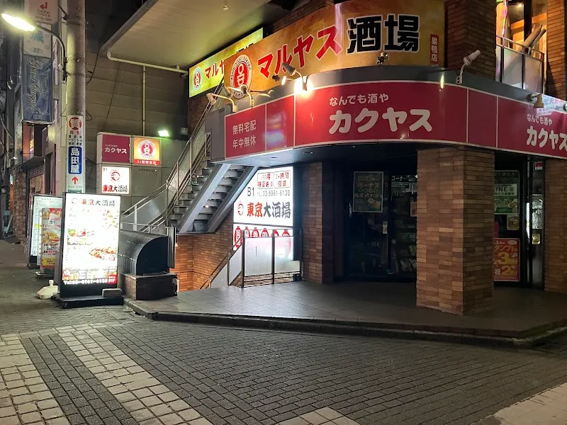 東京大酒場 - メイン