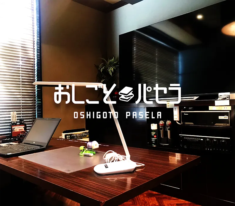 おしごとパセラ池袋本店 - メイン