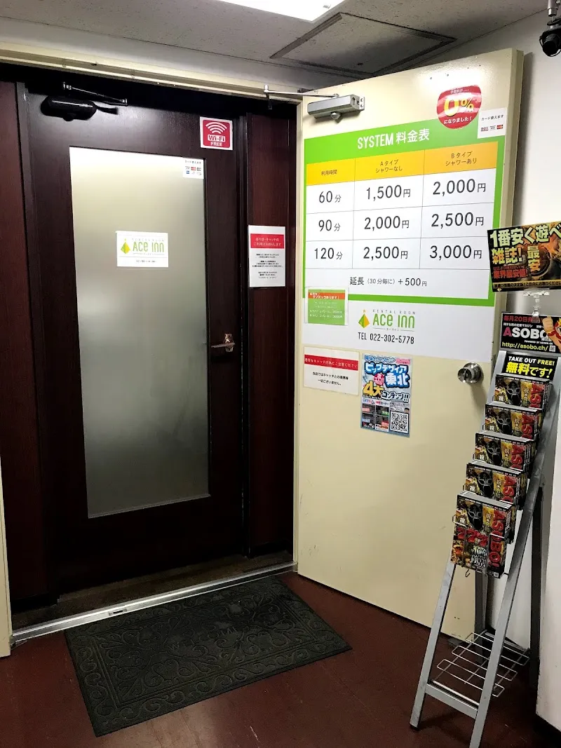 レンタルルーム エースイン - メイン