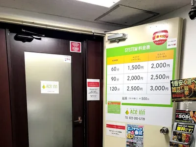 レンタルルーム エースイン