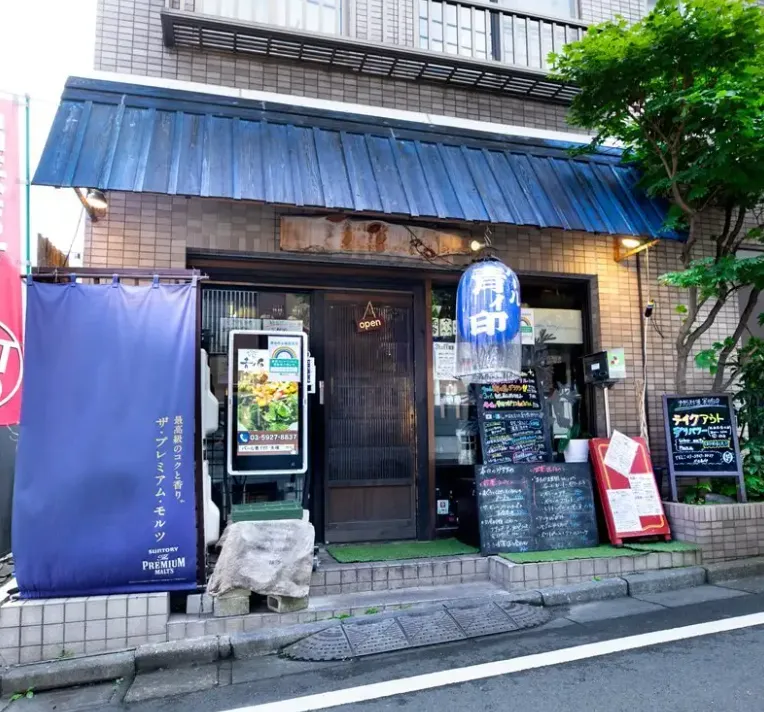 大衆イタリアン バール青ィ印 (アオイシルシ)大塚 - メイン
