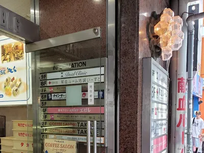 ウインザーラケットショップ池袋店