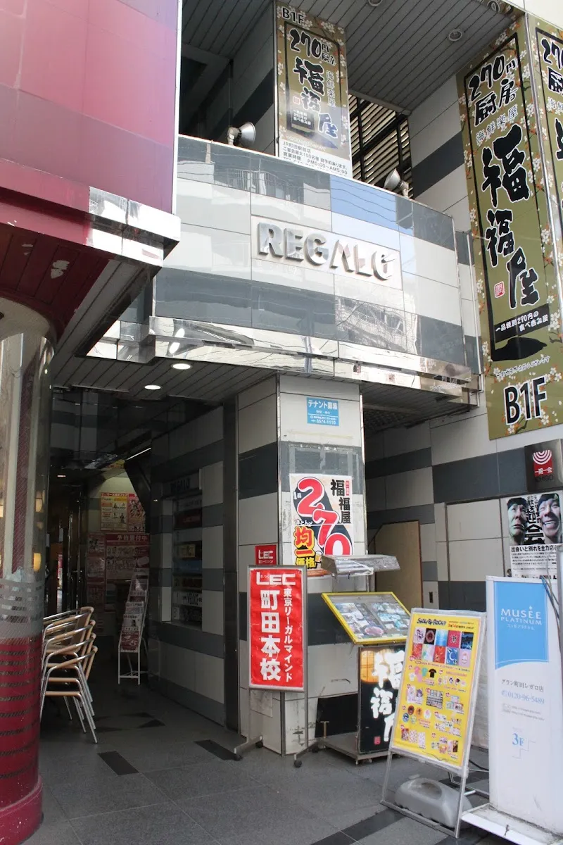 洋風居酒屋Pecori 町田店 - メイン