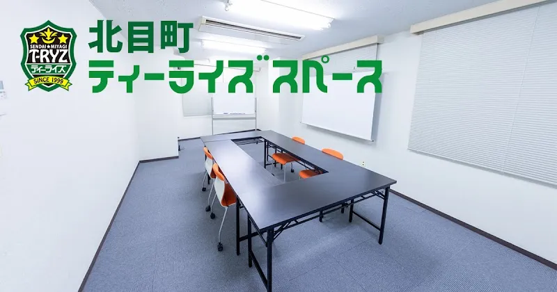 北目町ティーライズスペース - メイン