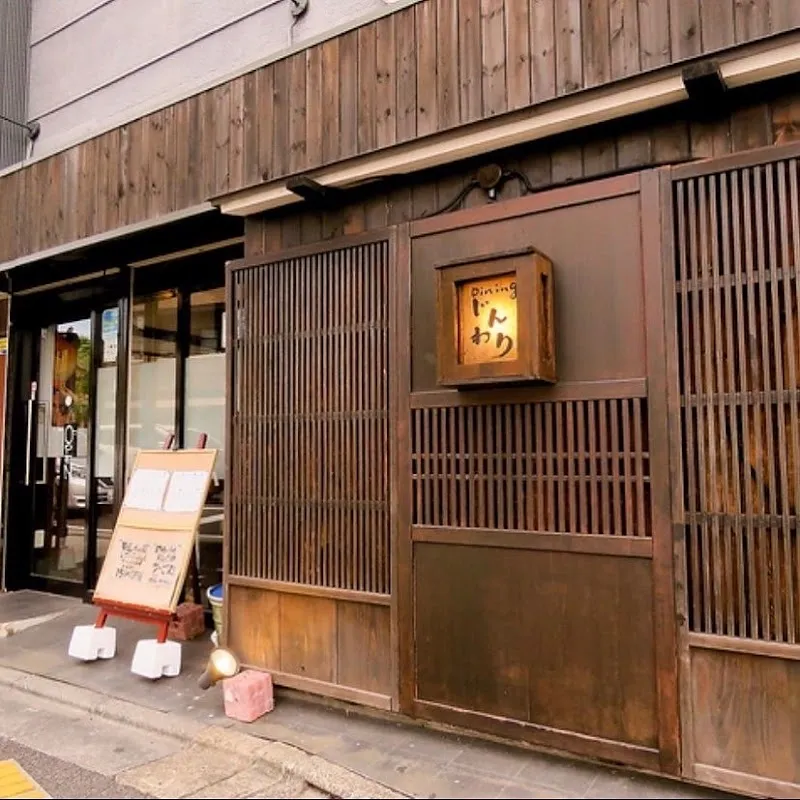 Diningじんわり - メイン