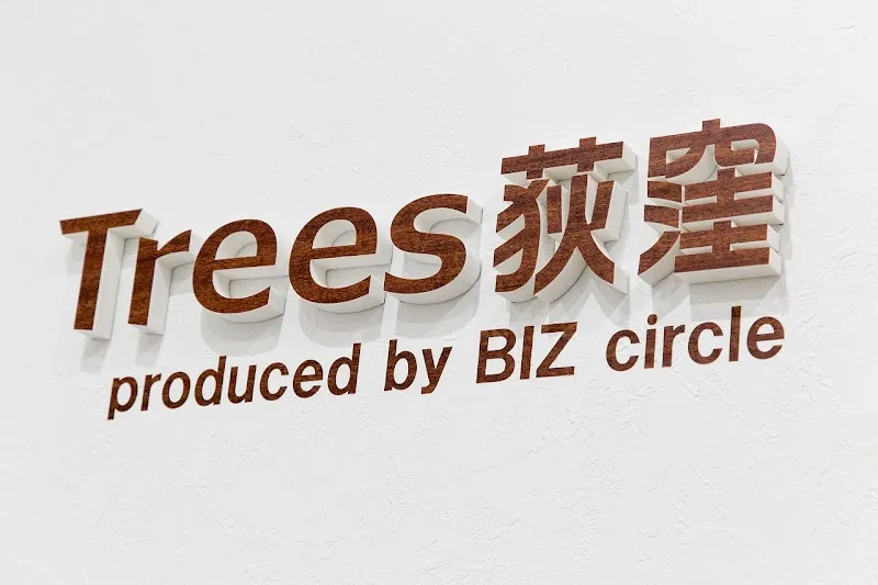 BIZcircle荻窪 - メイン