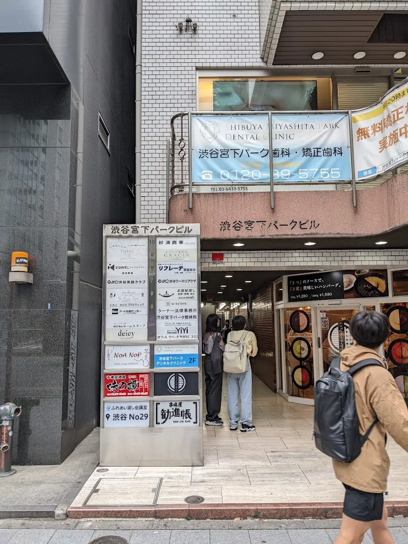 渋谷No29(宮下パークビル)貸し会議室 - メイン