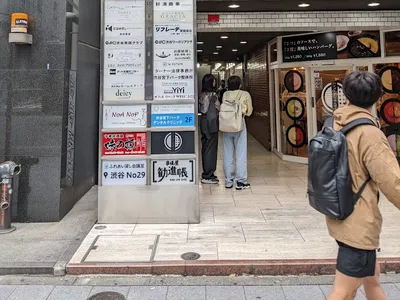 渋谷No29(宮下パークビル)貸し会議室
