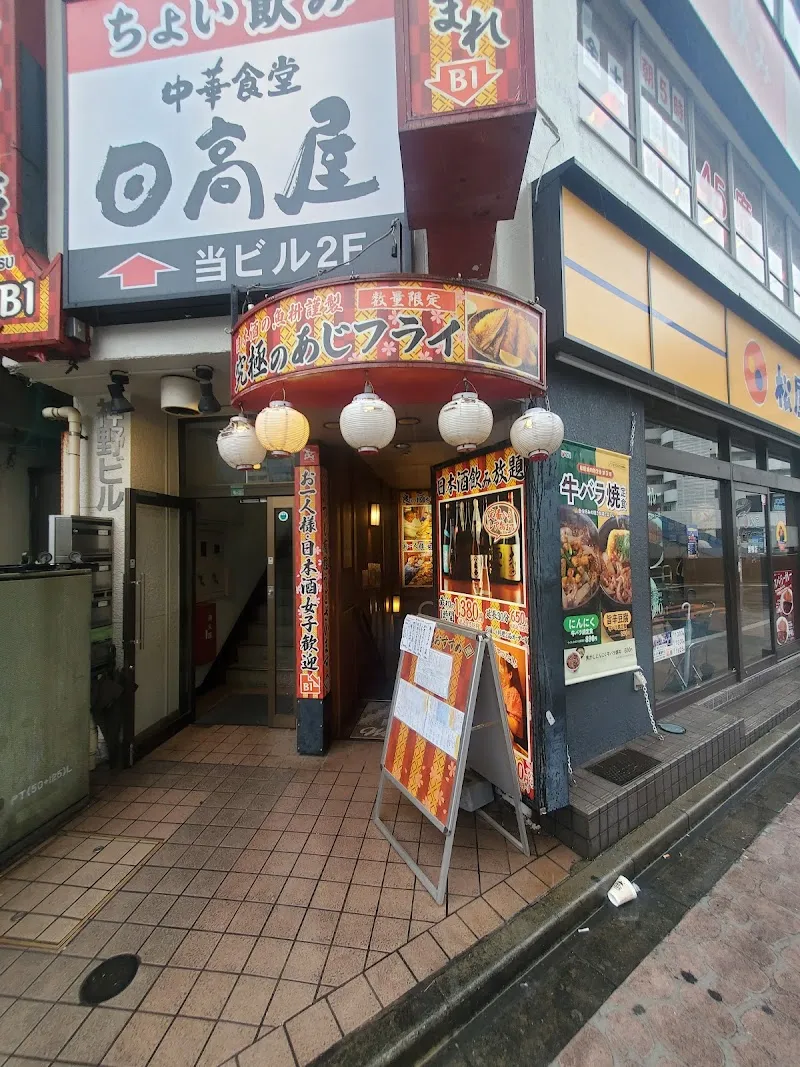 日本酒の魚枡 - メイン