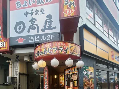 日本酒の魚枡