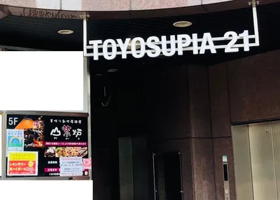山紫炉