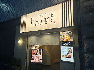 全席個室 じぶんどき大阪本町駅前店