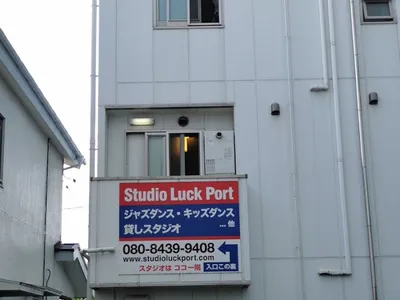 スタジオ ラックポート