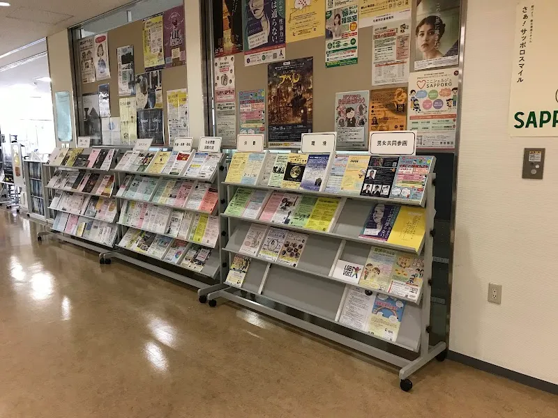 札幌市市民活動サポートセンター - メイン