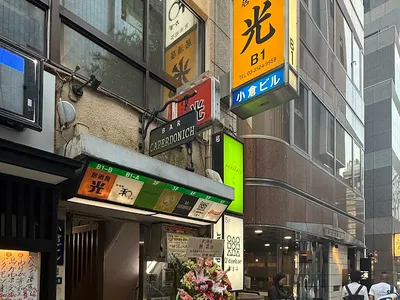 隠れ家個室居酒屋 照菜 SYOSAI 個室 海鮮 新橋