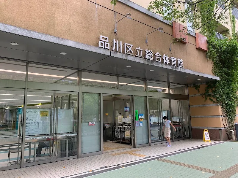品川区立総合体育館 - メイン