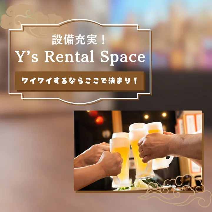 Y's Rental Space-川崎-ワイズレンタルスペース - メイン