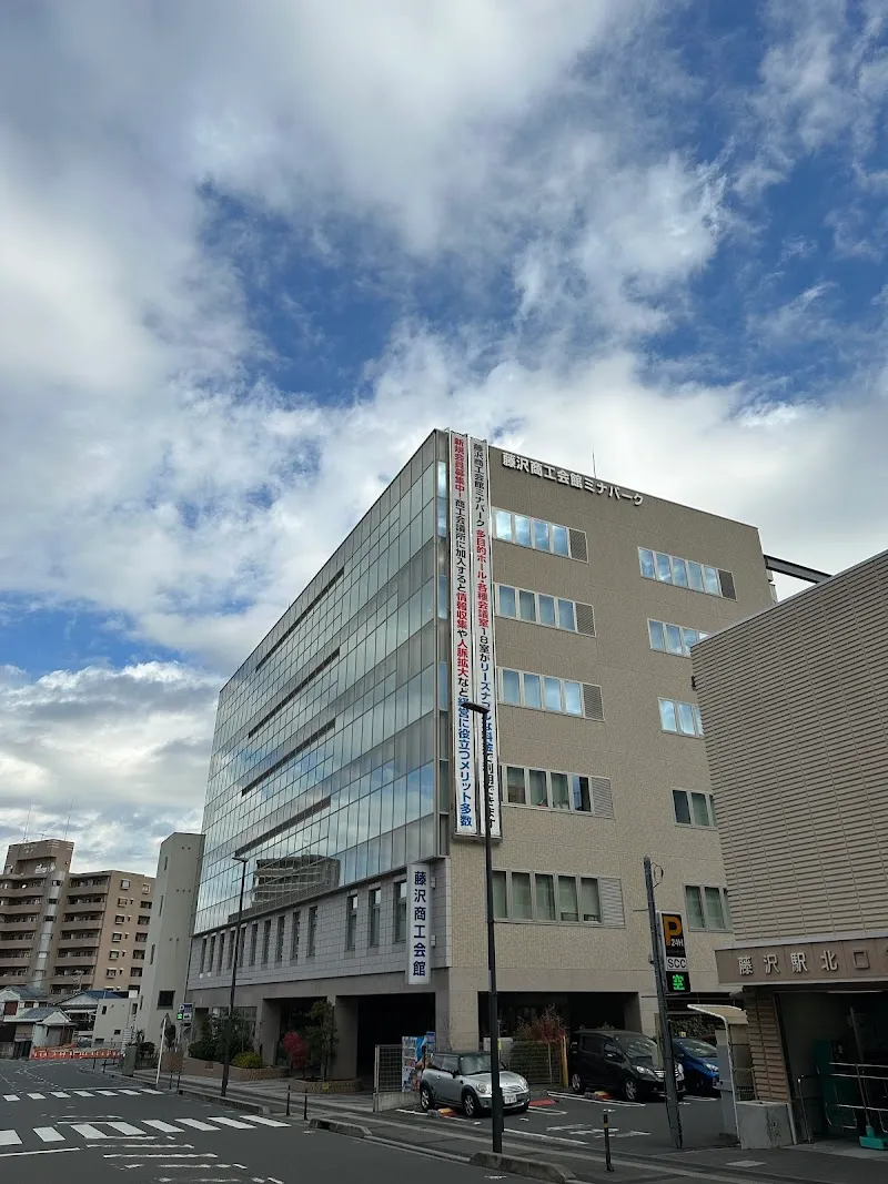 藤沢商工会館ミナパーク - メイン