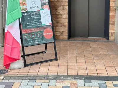 和牛と地中海とサングリア カシバル