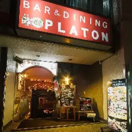 Restaurant＆Bar PLATON - メイン
