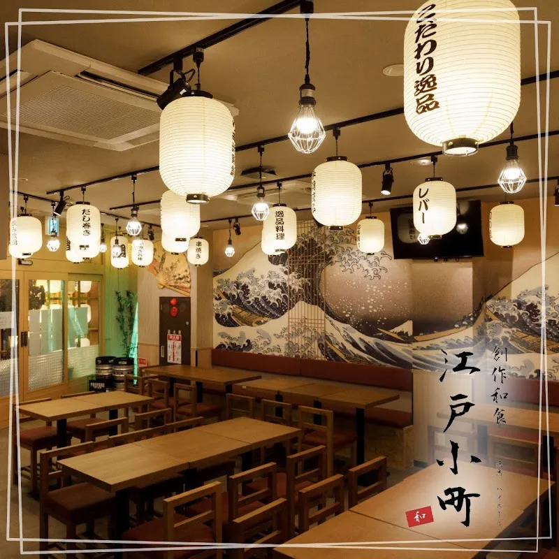 江戸小町 川越店 - メイン