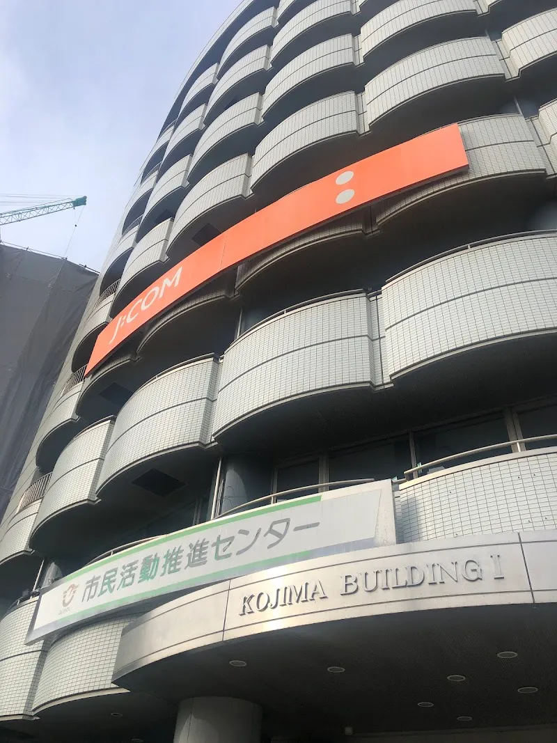 藤沢市市民活動推進センター - メイン