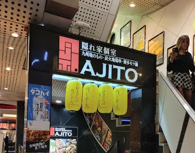 AJITO 横浜西口店