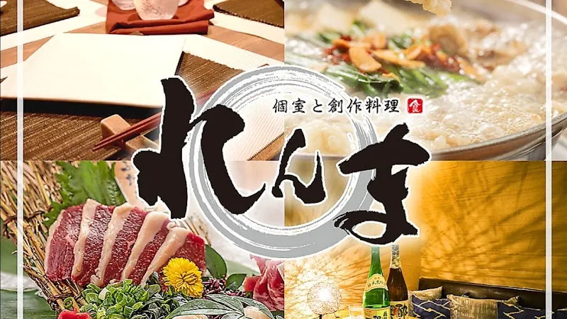 れんま 広島店 - メイン