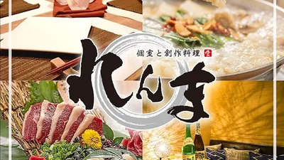 れんま 広島店