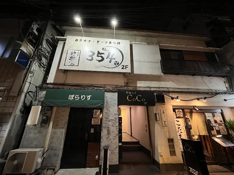 Bar354 - メイン