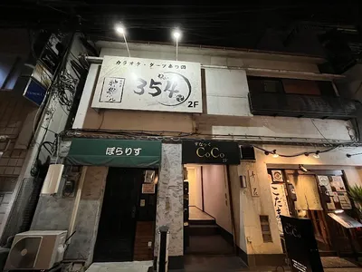 Bar354