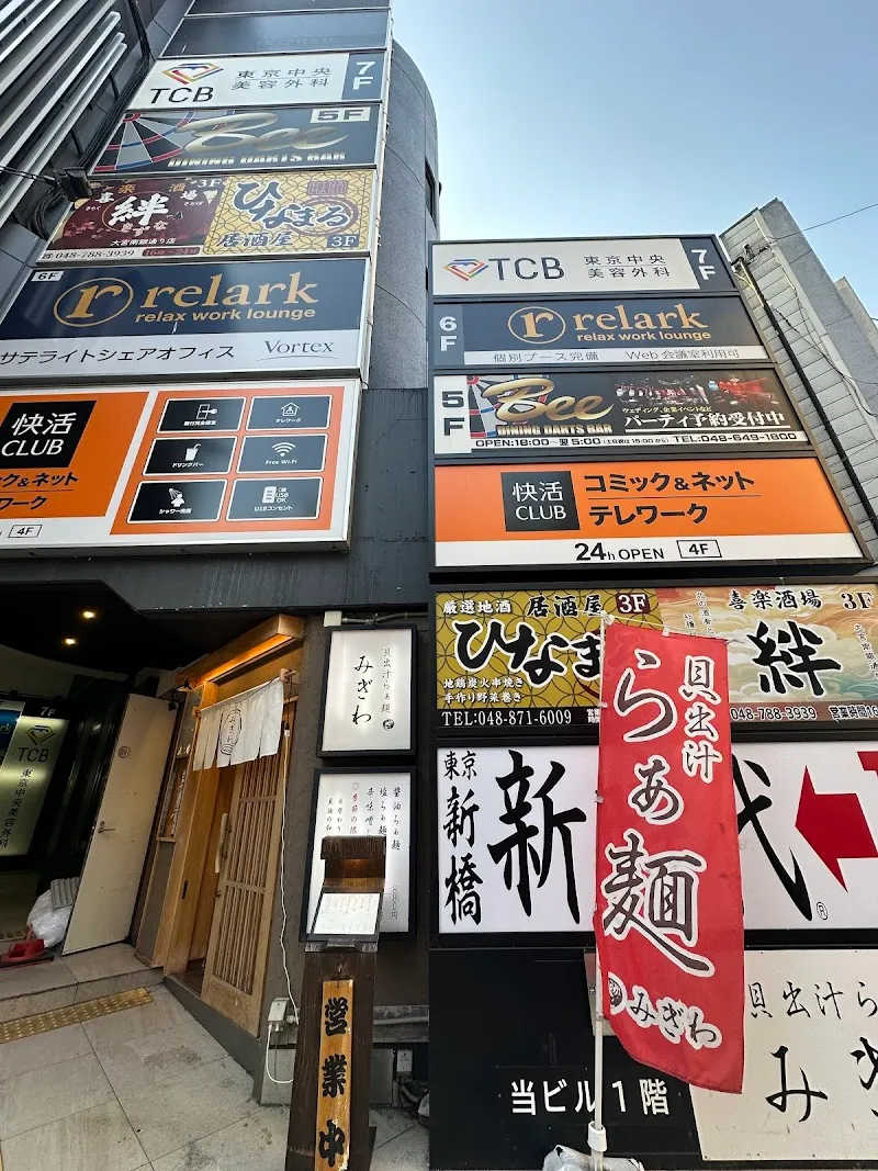 居酒屋ひなまる 大宮店 - メイン