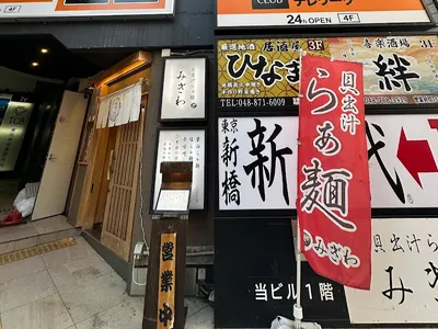 居酒屋ひなまる 大宮店