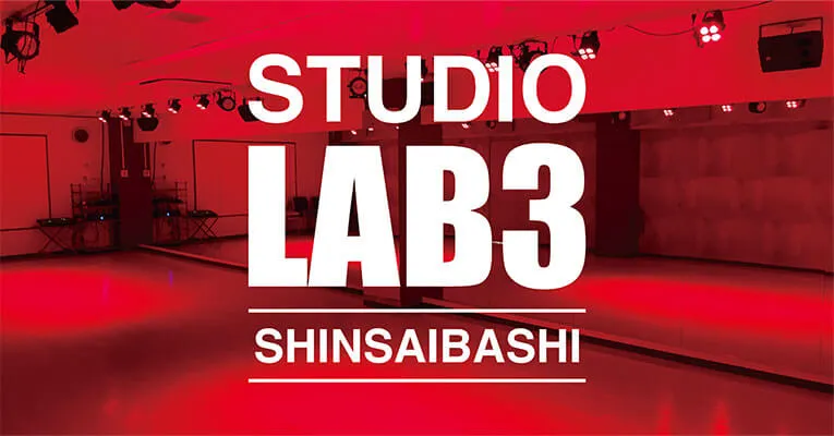 ダンススクール LAB3 心斎橋スタジオ - メイン