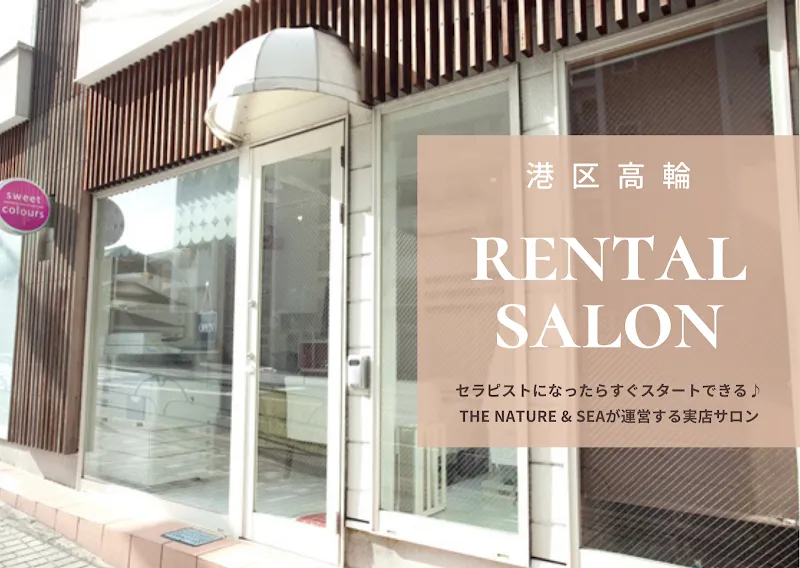 店舗型・完全貸切レンタルサロン|高輪SALON - メイン