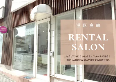 店舗型・完全貸切レンタルサロン｜高輪SALON