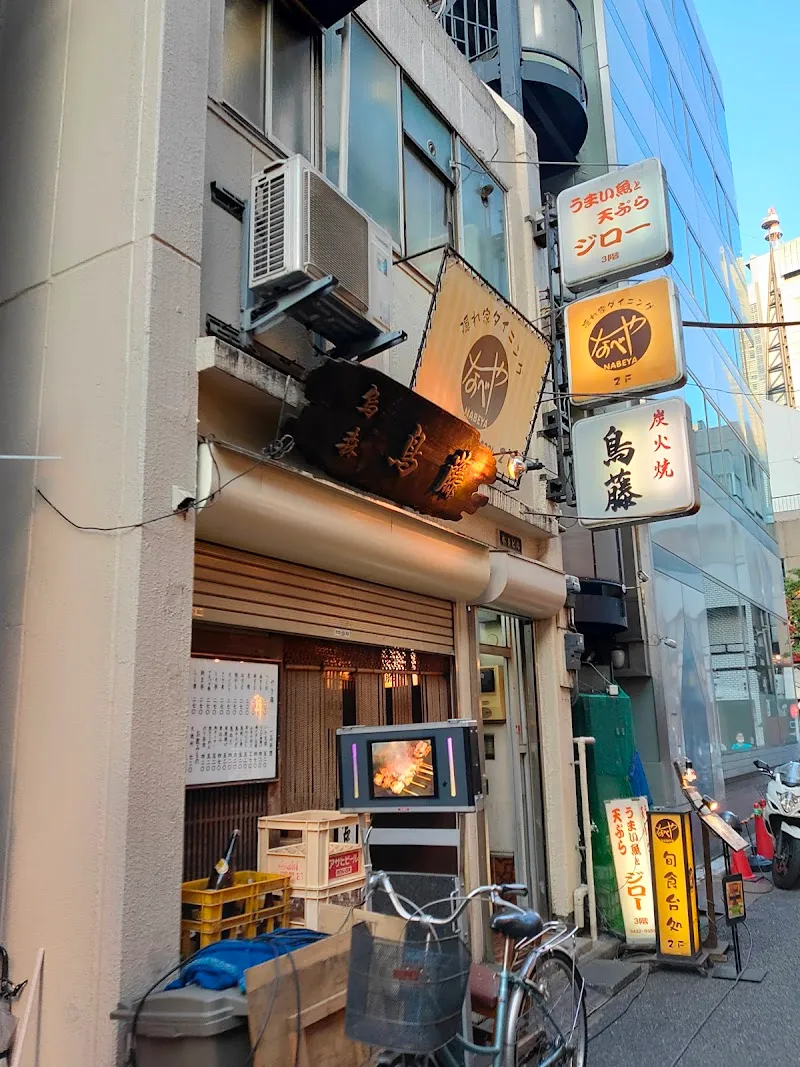 隠れ家ダイニング なべや - メイン