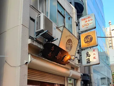 隠れ家ダイニング なべや